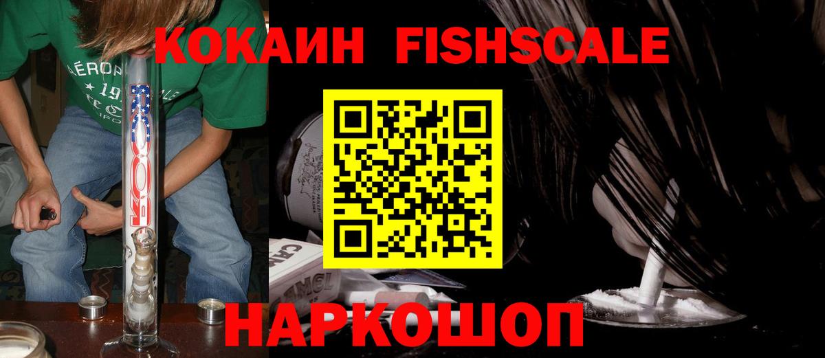 COCAIN Боливия Армавир