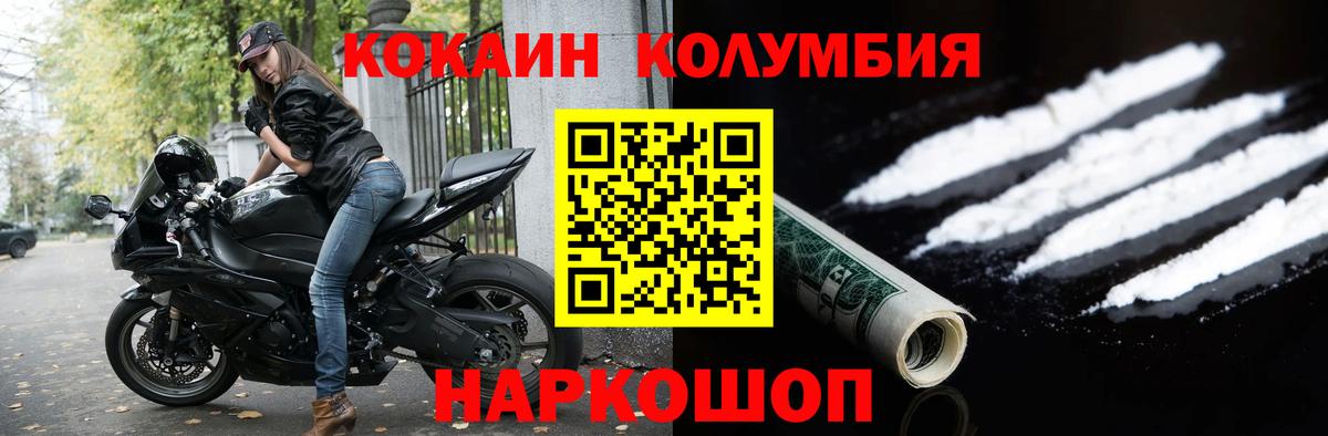 Cocaine 97%  Вход с VPN  КОКАИН 97%  Армавир 