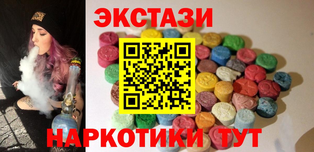 Экстази Дубай Армавир
