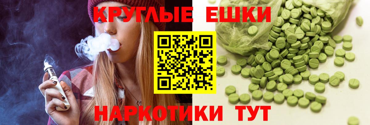 Ecstasy TESLA  Ecstasy ешки  Армавир  мега онион  Вход с VPN 