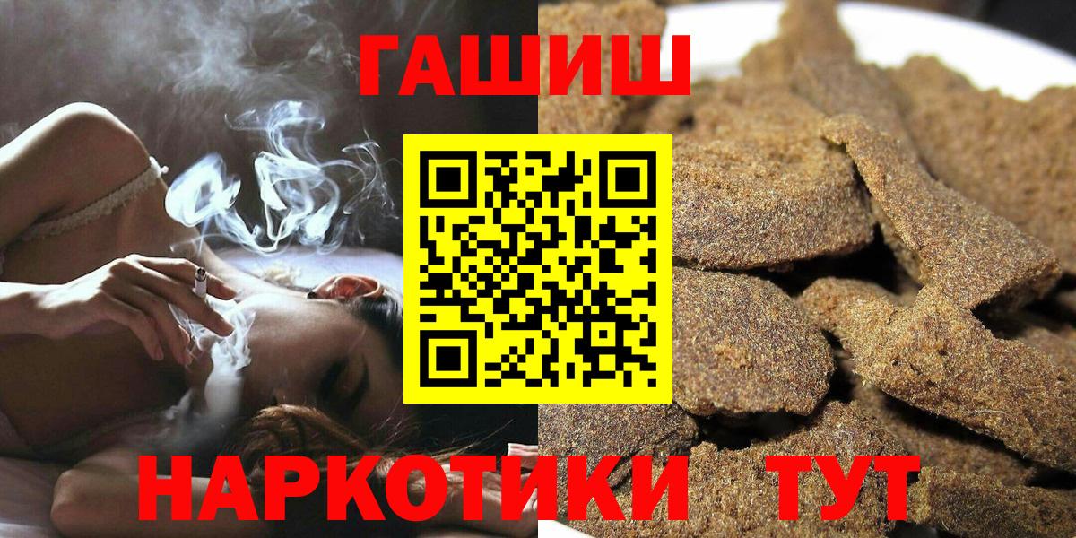 Гашиш VHQ Армавир