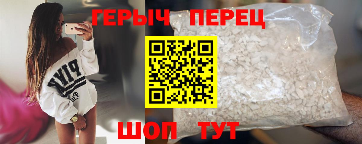 Армавир  Героин хмурый  Вход с VPN 