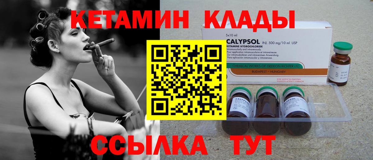 Армавир  КЕТАМИН ketamine  Вход с VPN 