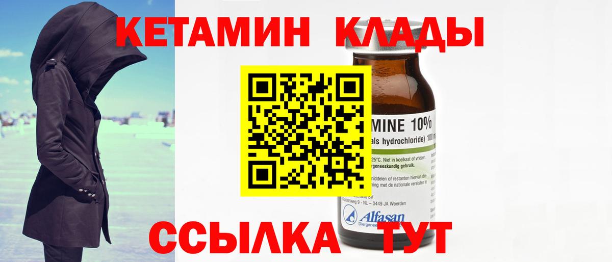 Кетамин VHQ Армавир