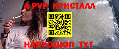 альфа пвп Донецк