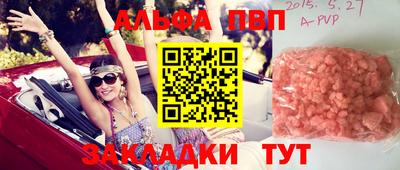 альфа пвп Донецк