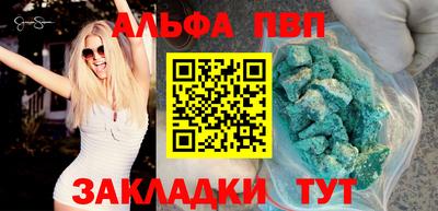 альфа пвп Донецк