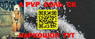 альфа пвп Донецк