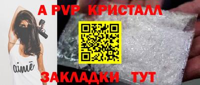 альфа пвп Донецк