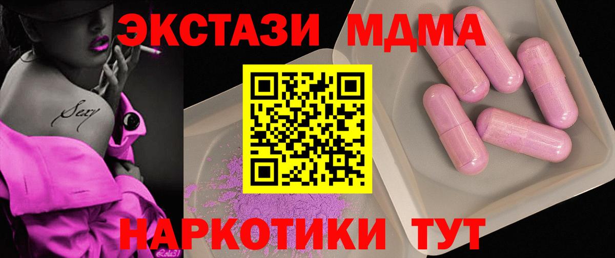 МДМА VHQ Армавир