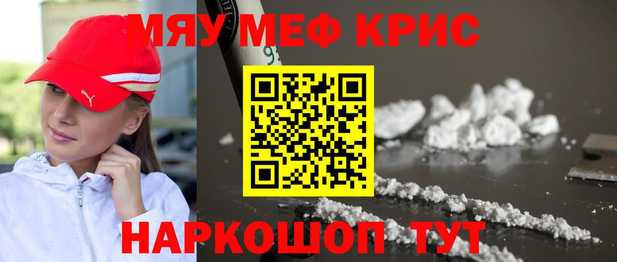 МЕФ  Вход с VPN  МЯУ-МЯУ  Мефедрон мука  цены наркотик  Армавир 