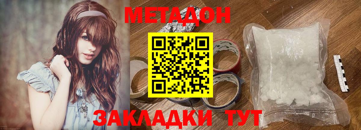 МЕТАДОН VHQ Армавир