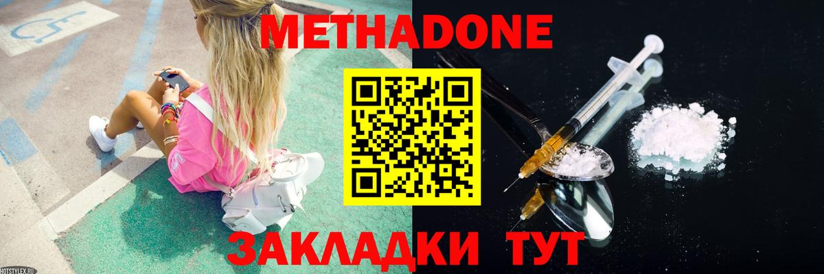 Армавир  МЕТАДОН мёд  Вход с VPN  Метадон белоснежный 
