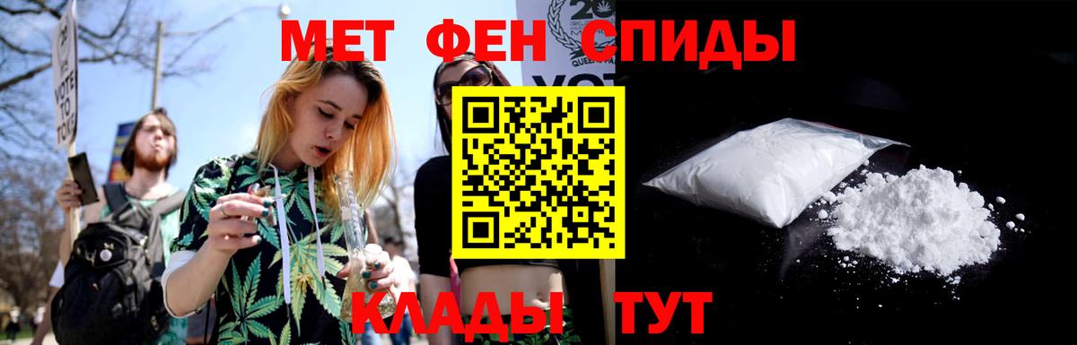 Первитин мет Армавир