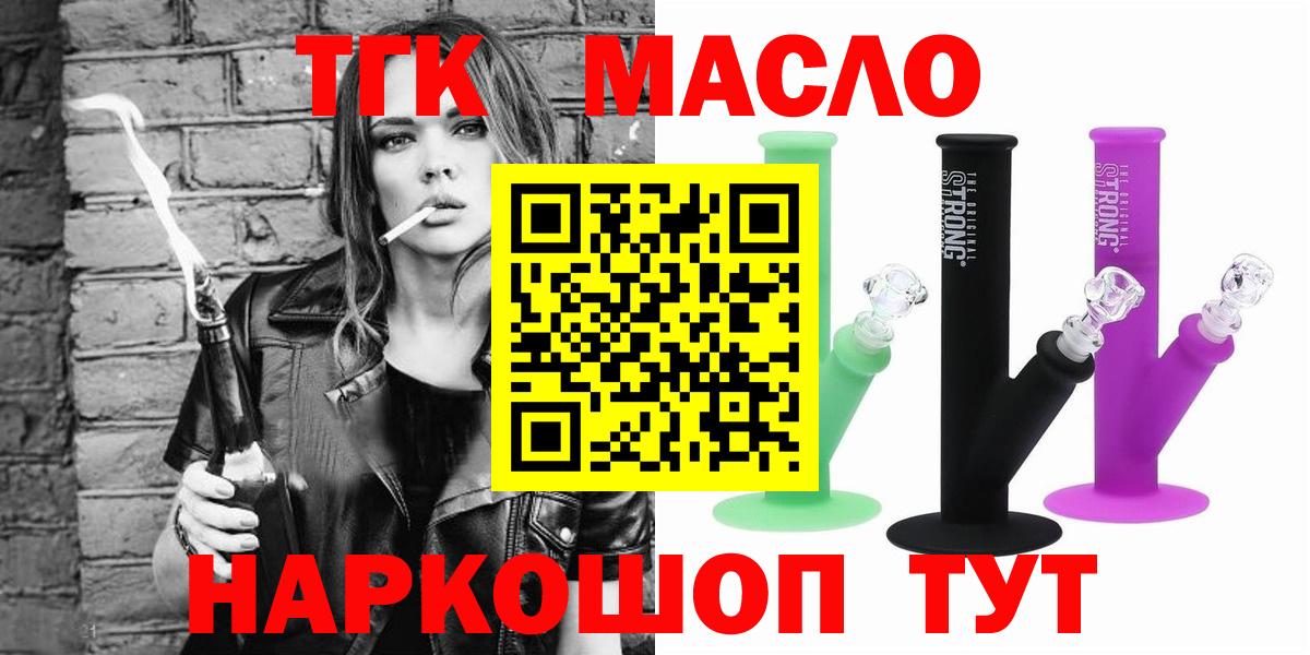 ТГК жижа Армавир
